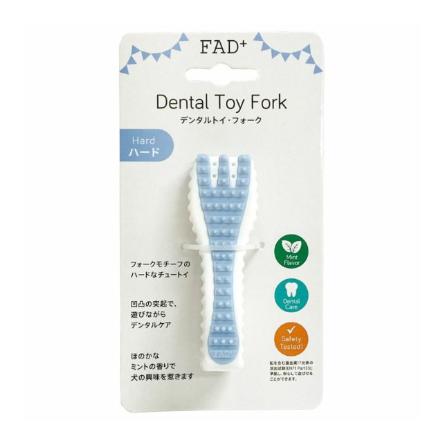 FAD+ デンタルトイ フォーク ハード S
