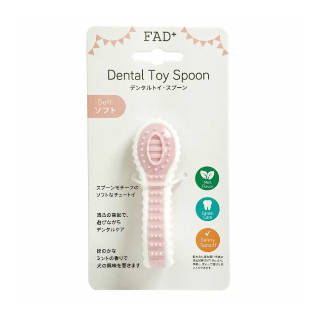 FAD+ デンタルトイ スプーン ソフト S