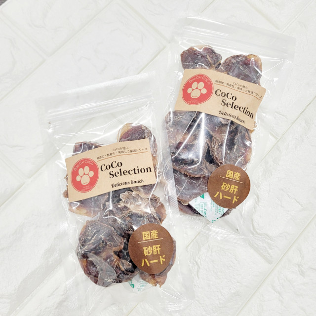 国産 砂肝ハード 50g