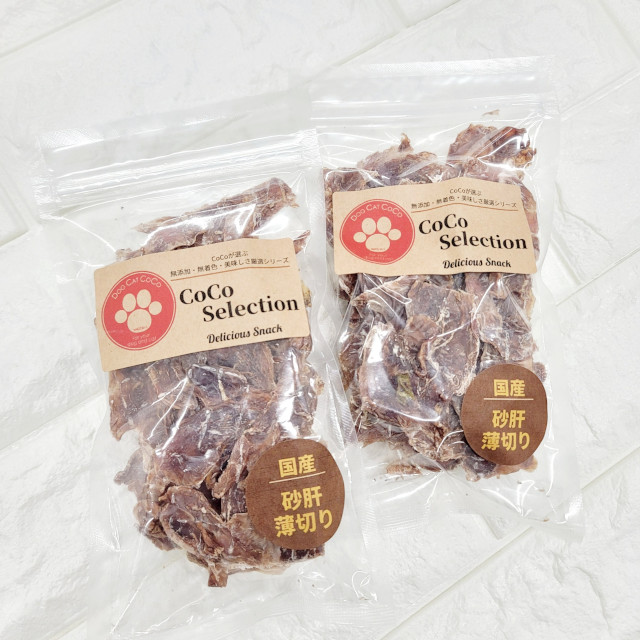 国産 砂肝薄切り 50g