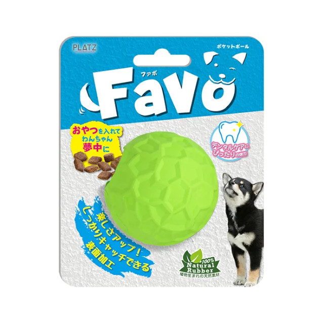 FAVO ポケットボール ライム