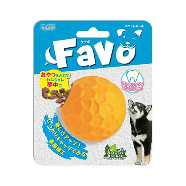 FAVO ポケットボール オレンジ