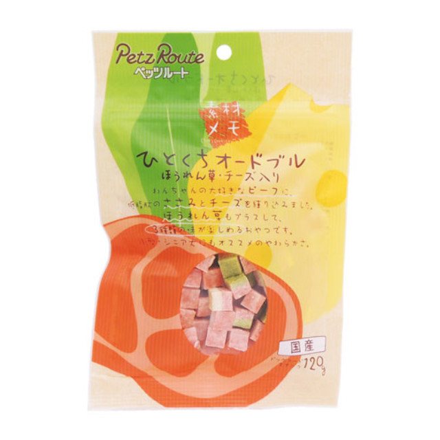 ひとくちオードブル ほうれん草・チーズ入り 120g