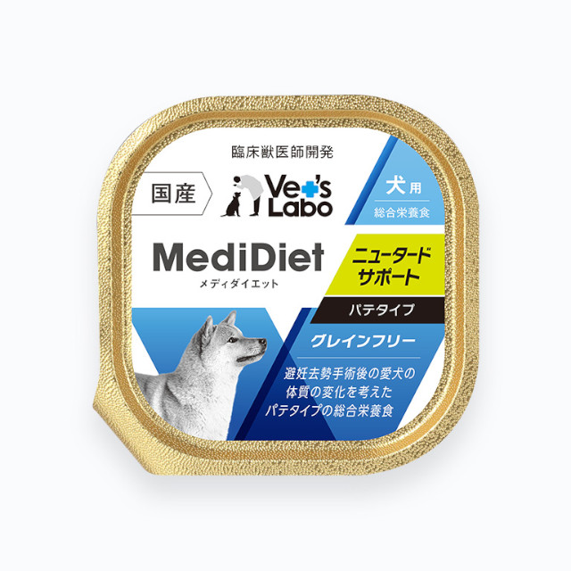 メディダイエット 犬用 ニュータードサポート 95g