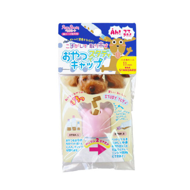 おやつでスタディキャップ 小11mm ピンク