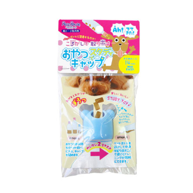 おやつでスタディキャップ 大14mm ブルー