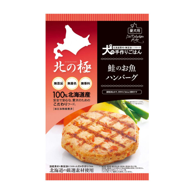 北の極 鮭のお魚ハンバーグ 50g