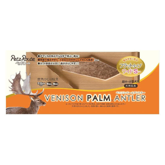 ベニソンパームアントラー フラットタイプワイドS