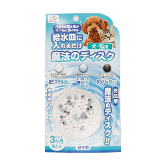 魔法のディスク 犬猫用