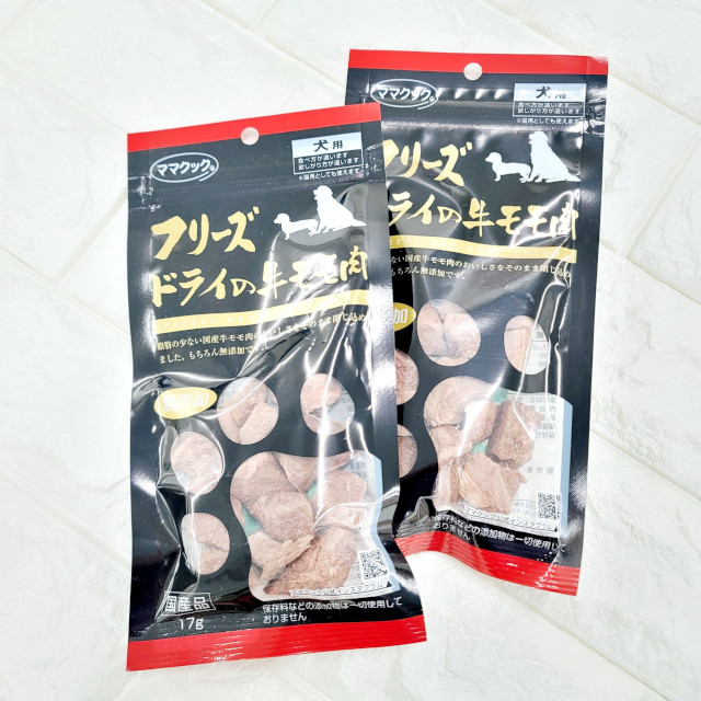 フリーズドライの牛モモ肉 犬用 17g